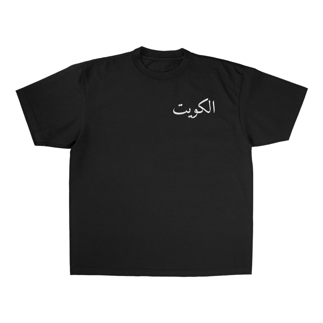 Kuwait Tee