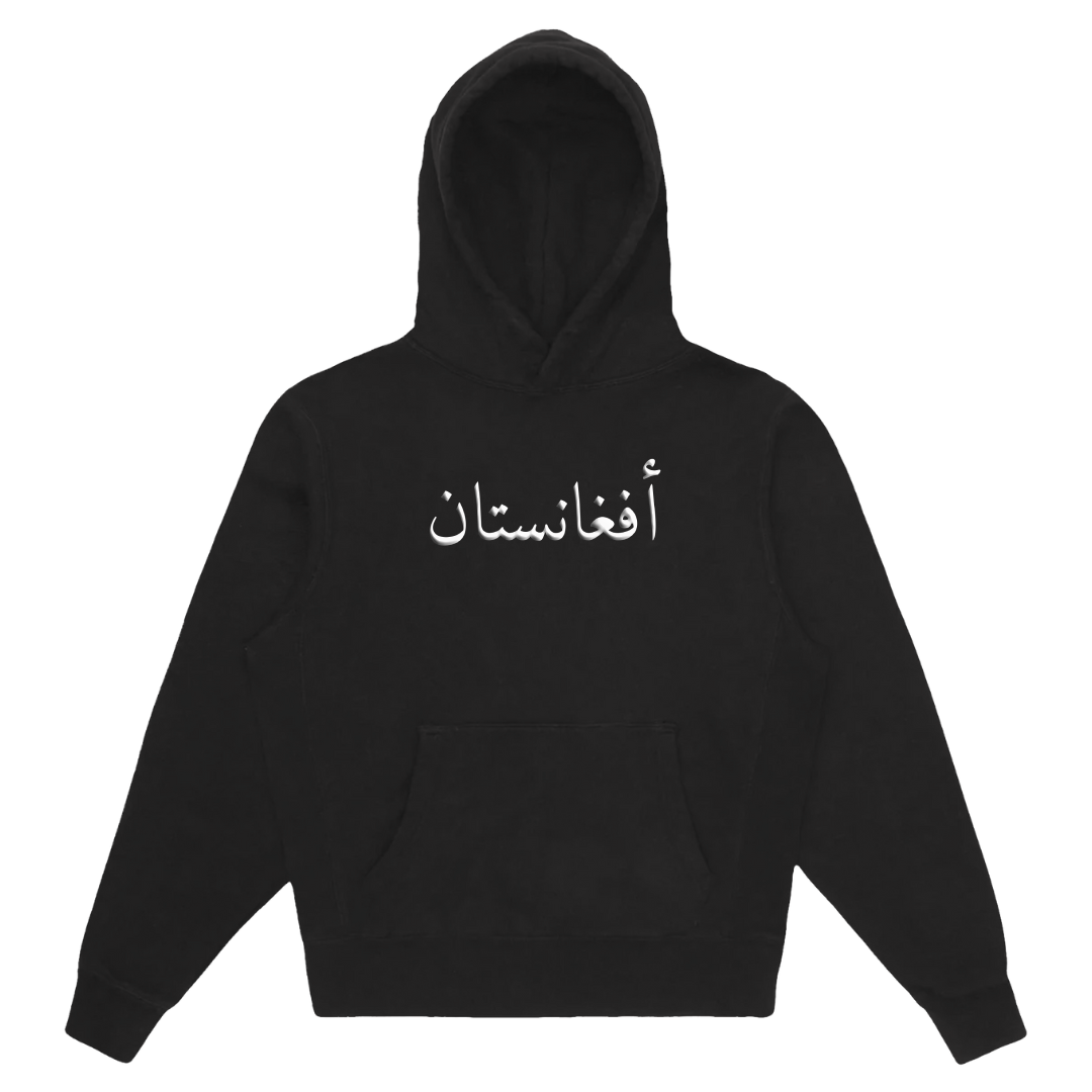 Afghanistan Hoodie