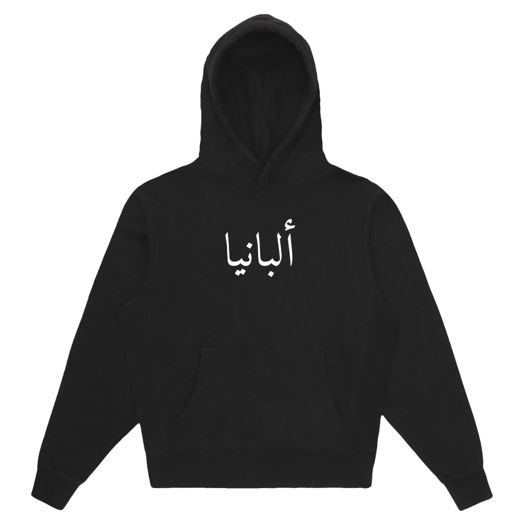 Albania Hoodie