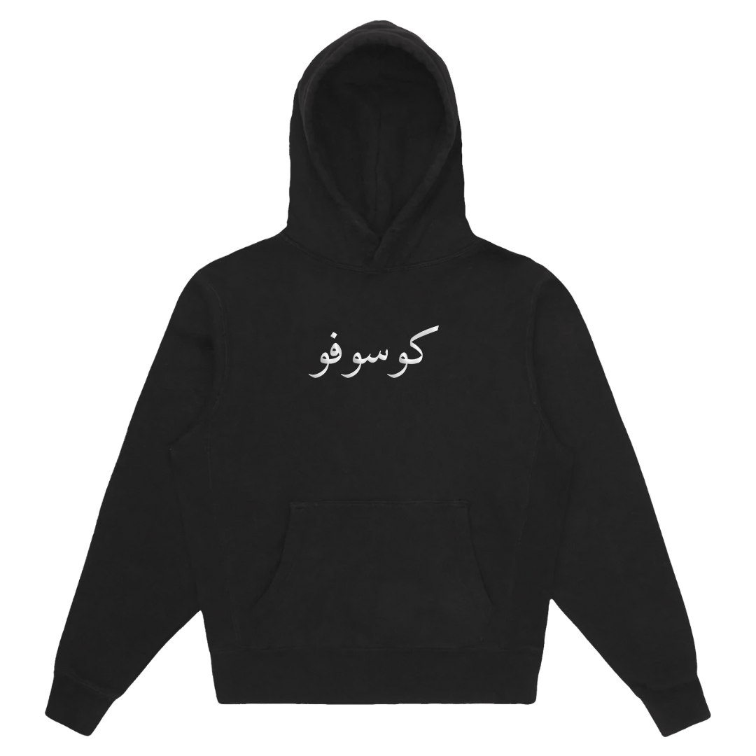 Kosovo Hoodie