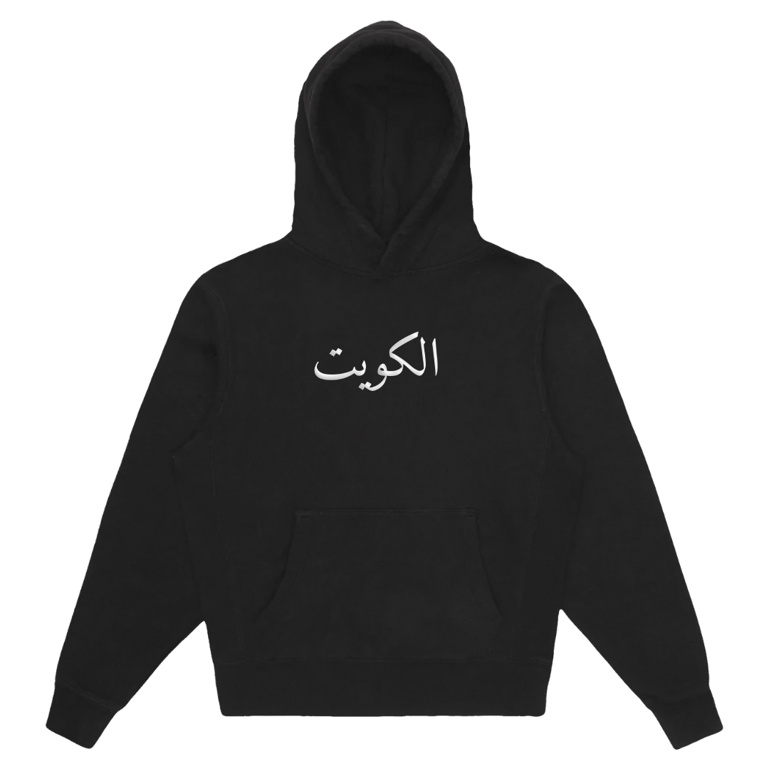 Kuwait Hoodie