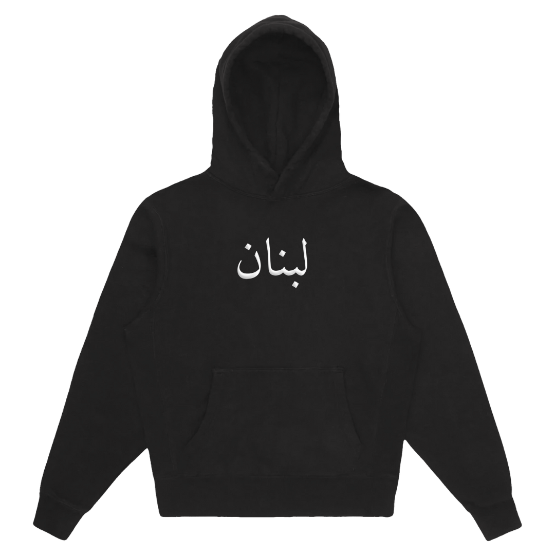 Lebanon Hoodie