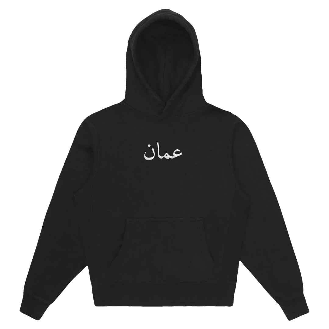 Oman Hoodie