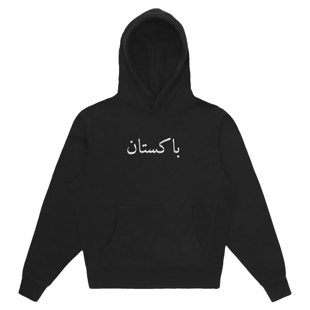 Pakistan Hoodie