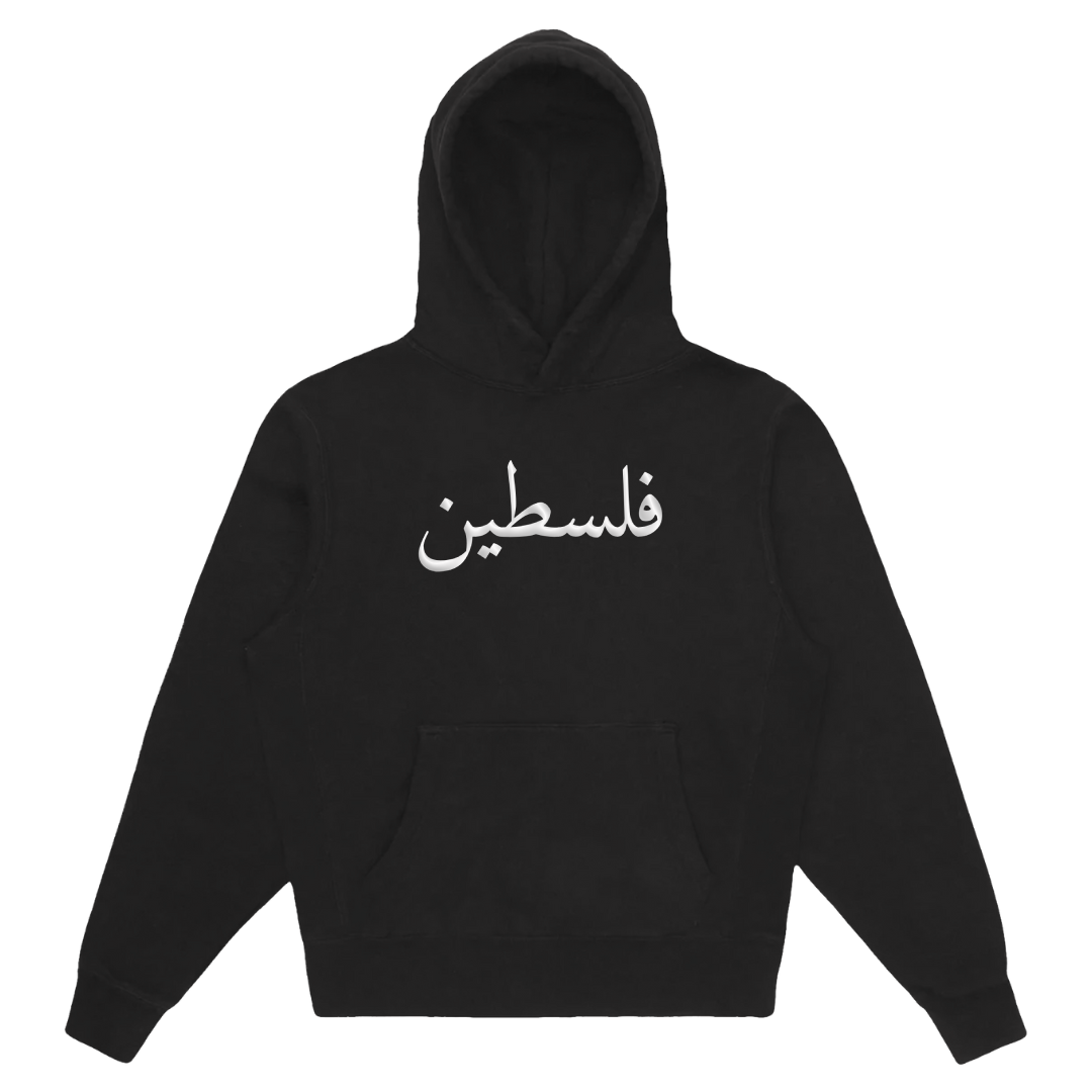 Palestine Hoodie