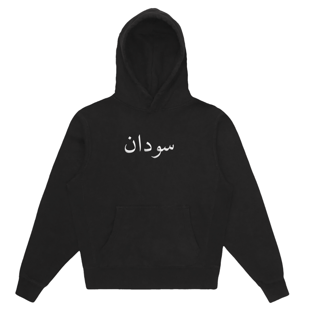 Sudan Hoodie