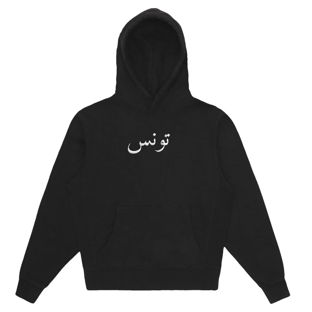 Tunisia Hoodie