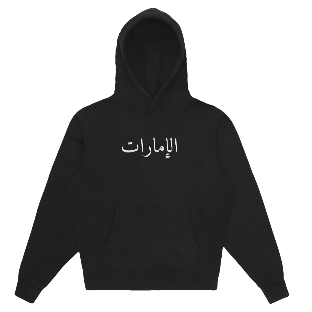 UAE Hoodie