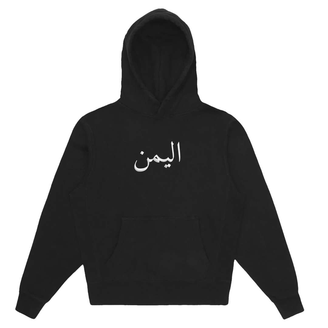 Yemen Hoodie