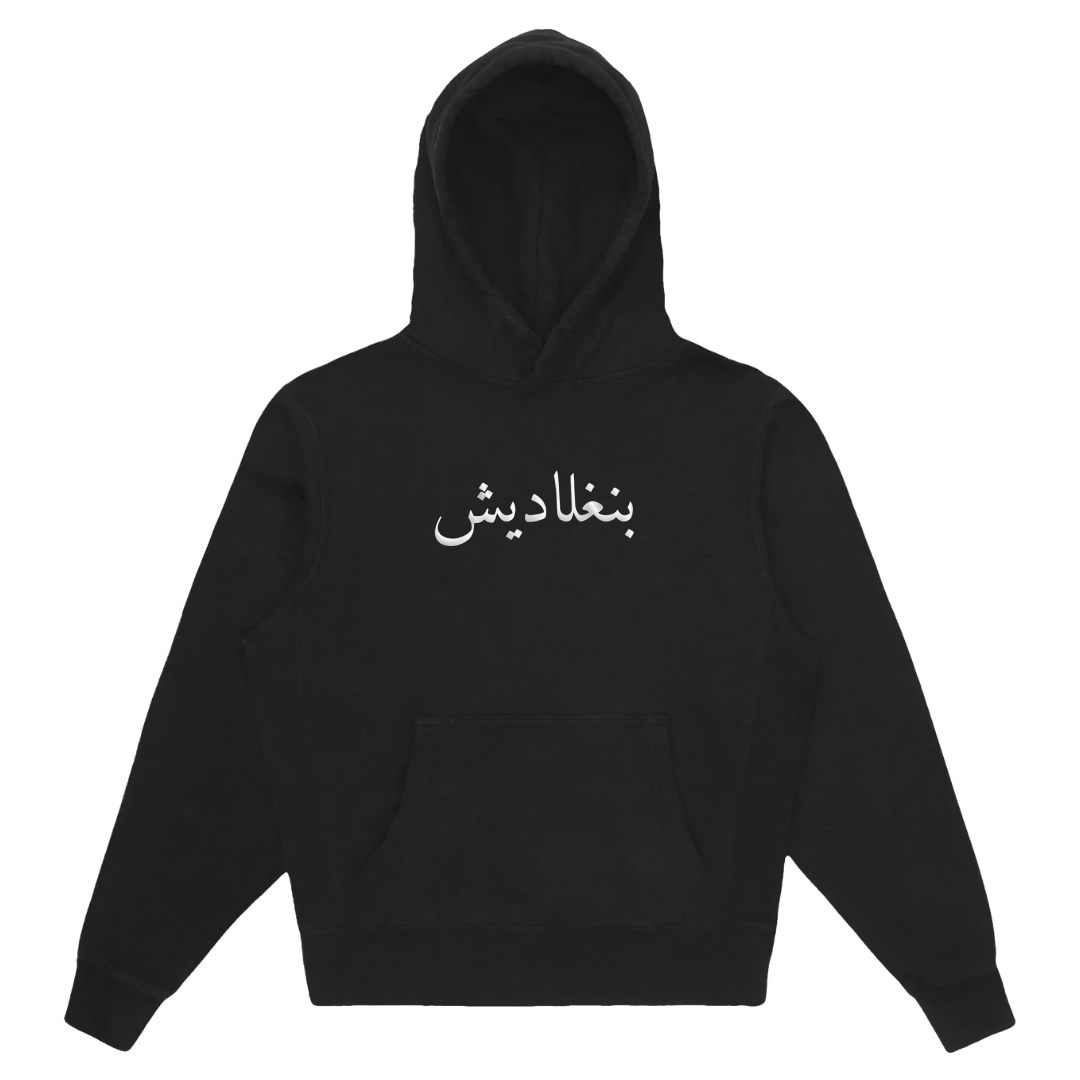 Bangladesh Hoodie