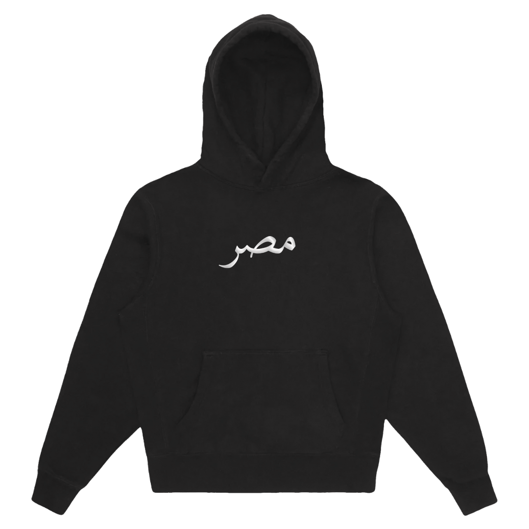 Egypt Hoodie