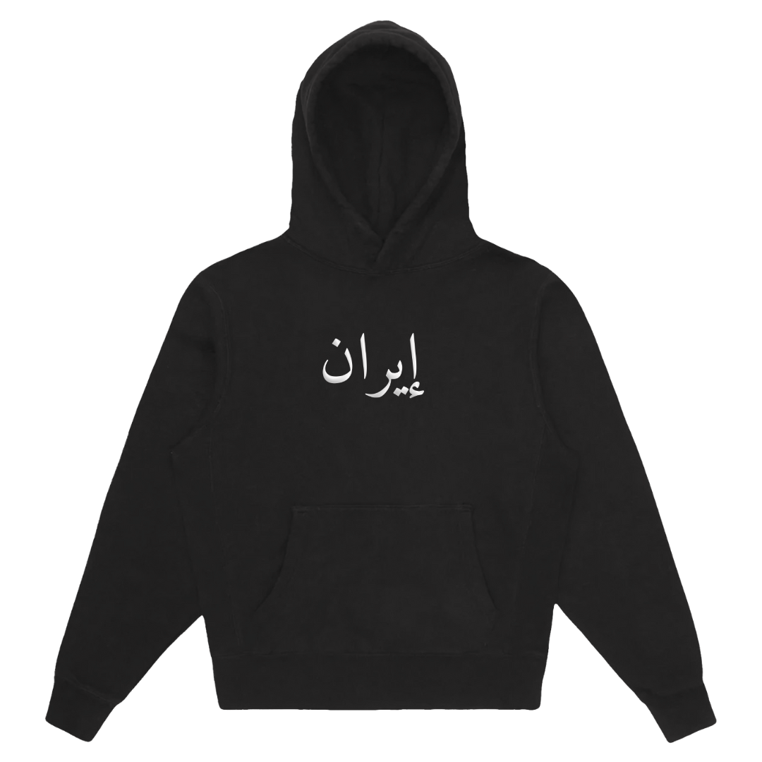 Iran Hoodie