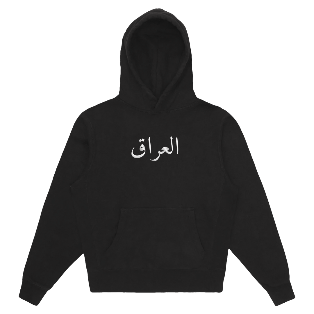 Iraq Hoodie