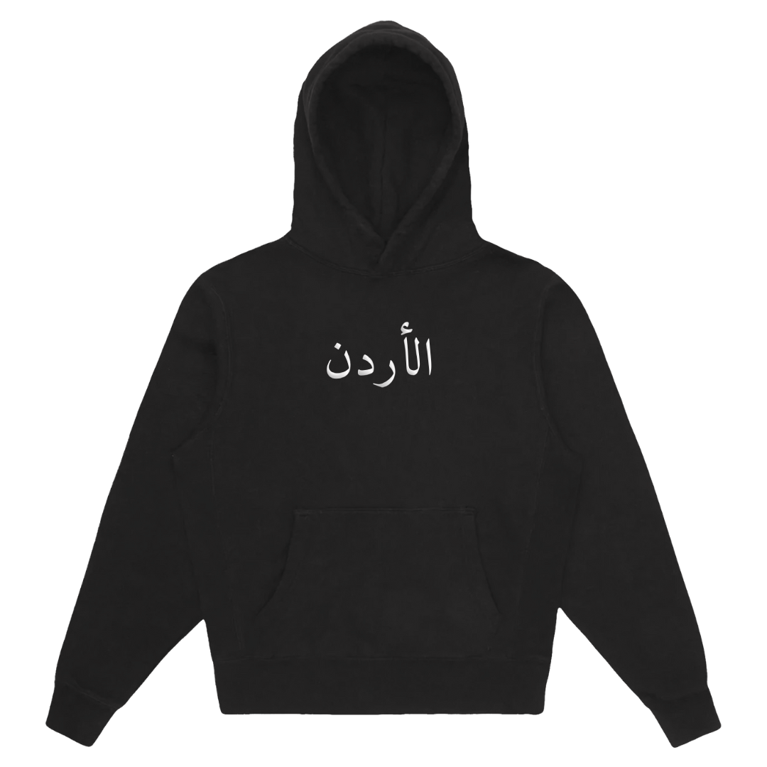 Jordan Hoodie