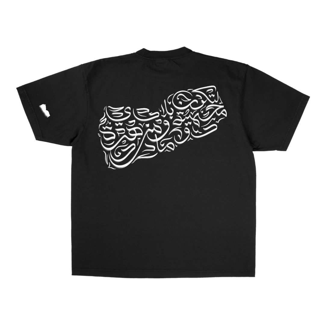 Yemen Tee